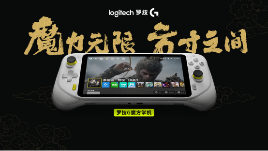 罗技G举办2024 Logi PLAY趣玩日j9九游会(中国)网站发布11款创新产品(图4)