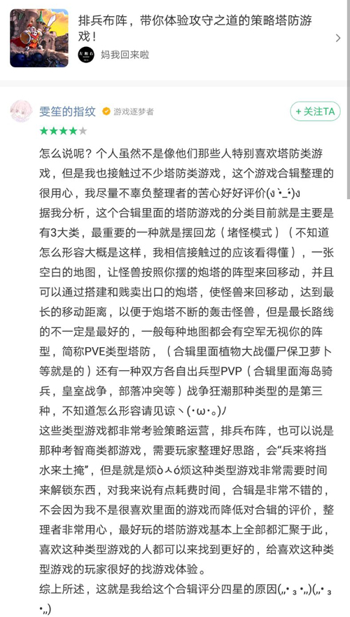 测师活动游戏单评价范例九游会国际入口我是评