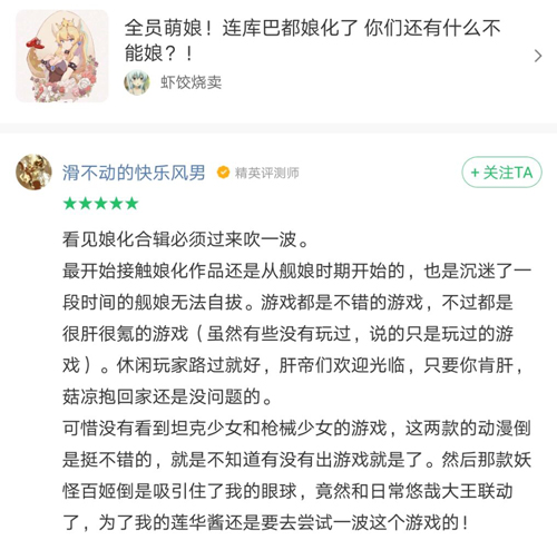 测师活动游戏单评价范例九游会国际入口我是评(图2)